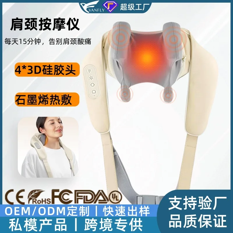 

Трансграничный массажер для шеи, трапециевидный массажный шаль, массажер, электрический горячий компресс, разминающий массажер для плеч и шеи