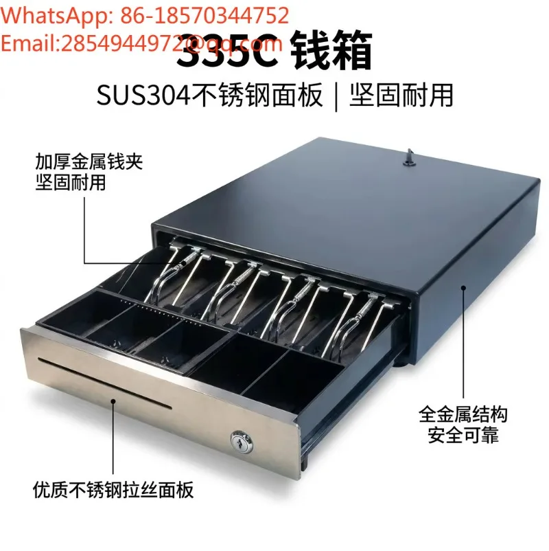 335C Cash Drawer, Four Compartments with Three Settings, Suitable for Supermarket Checkout Counters