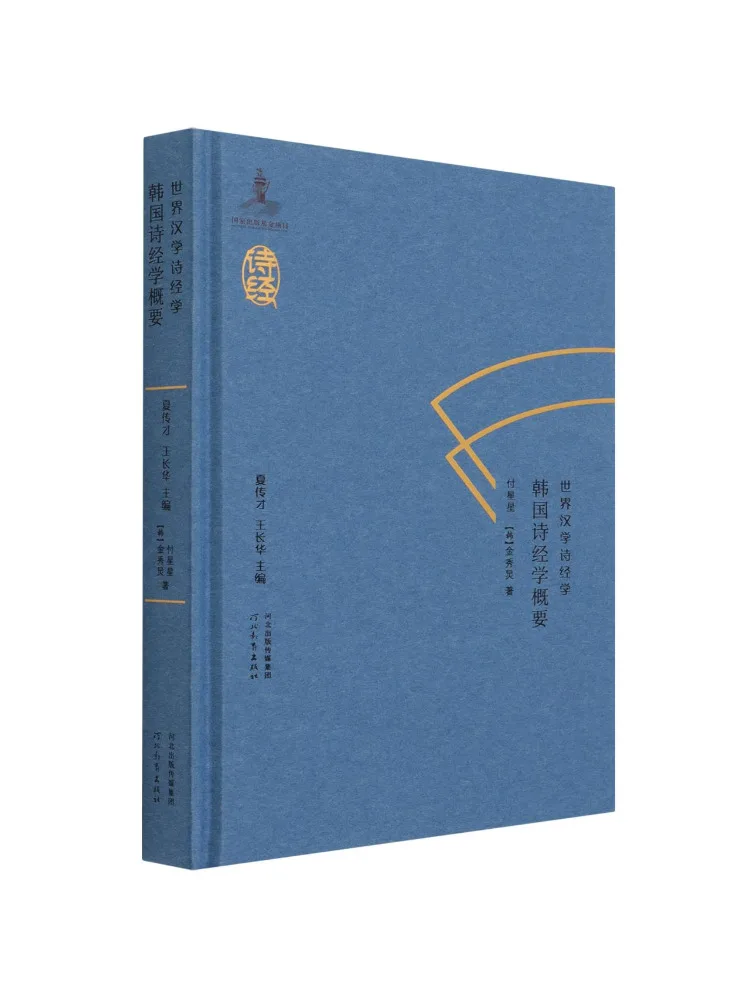 

Книга-монография: Обзор корейской поэтики