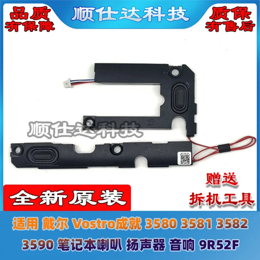 AA + Applicable, Dell Vostro Achievement 3580 3581 3582 3583 3590 Speakers, Speakers
