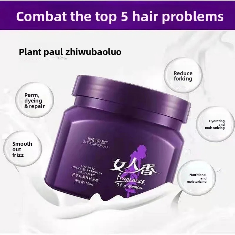 Woman's Fragrance Hair Treatment Masks for Dry Frizzy Hair Nutrition Repair No-Steam Conditioning Permed and Dyed Hair Care