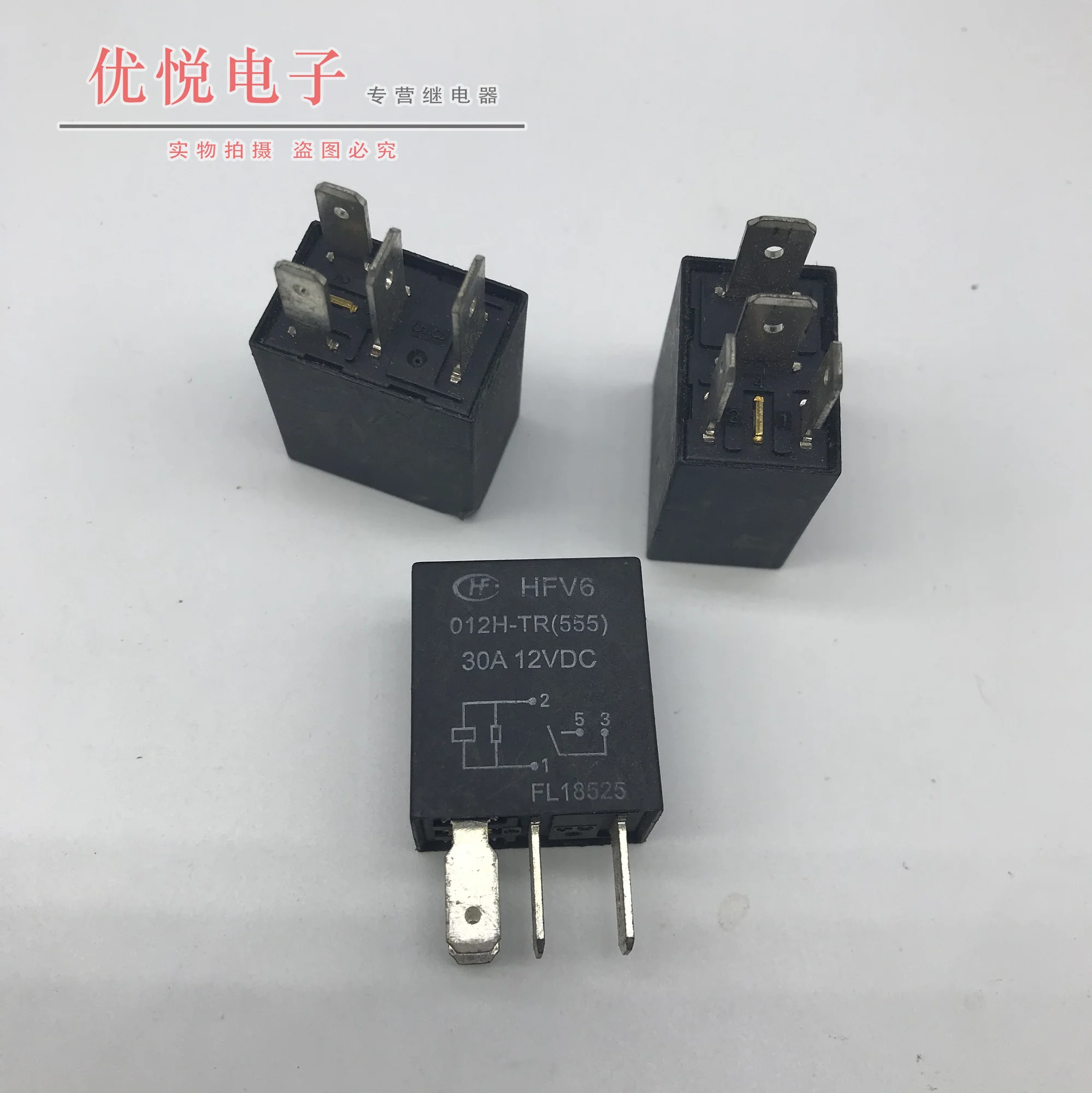 

5pcs Auto fuse box relay Hongfa hfv6-012h-tr (555) 12VDC Hongfa relay