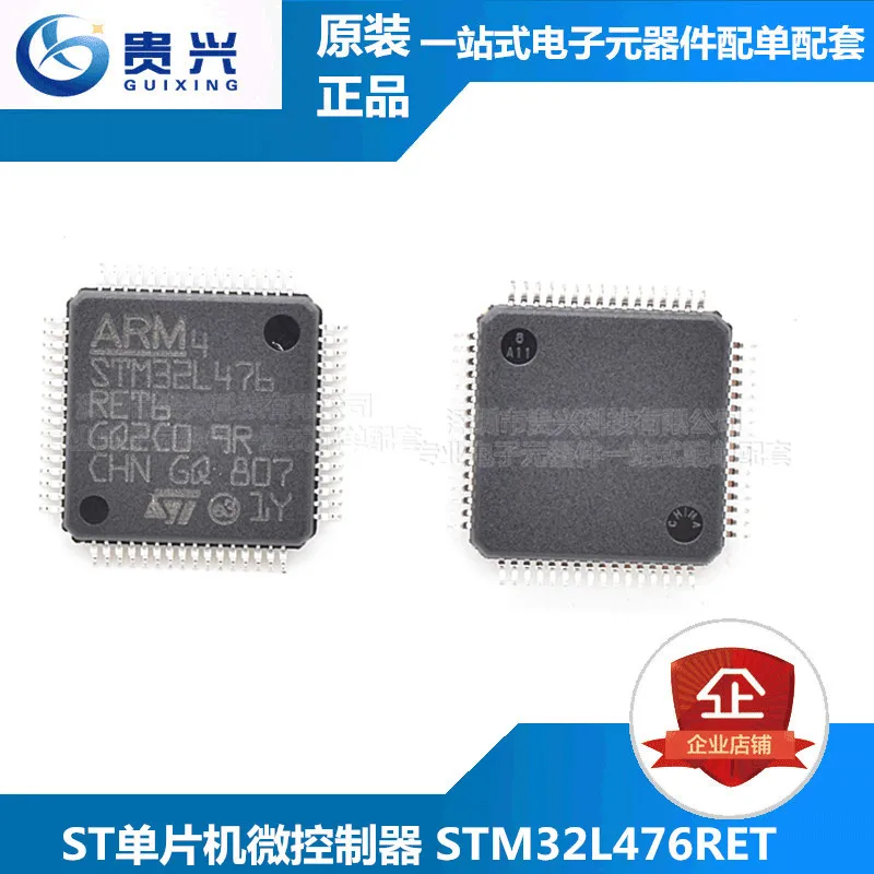 STM32L476RET6 SMD LQFP MCU single-chip microcomputer chip IC new original spot ARM