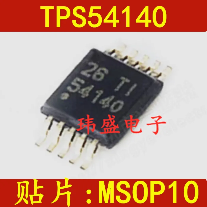 5 pcs TPS54140DGQR  54140  MSOP10  TPS54140