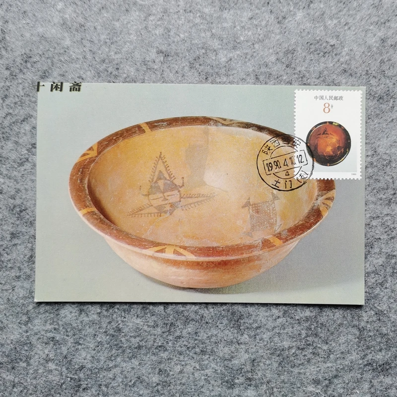 T149 painted pottery sphinx pattern painted pot 1975 postcard new era Xi'an Tumen 1990 first day text postmark