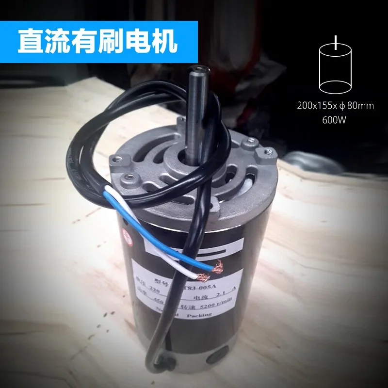 DC Brushed Motor ZYT83005A/ZYT93005A Long Axis Lathe Accessories Motor