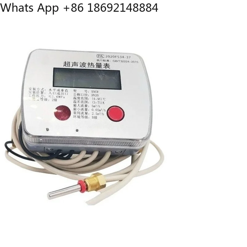 Ultrasonic heat meter, heating metering remote meter reading, central air conditioning cold and heat metering engineering meter