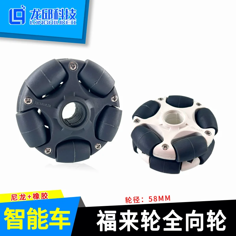 Fulai Wheel Omni-directional Wheel 70/58mm 14135ROS Platform Omnidirectional Sports Wheel Universal Wheel