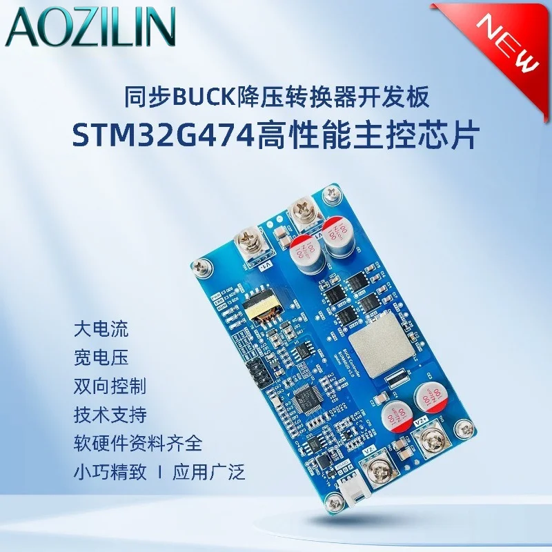 AOZILIN High Power Digital Controlled Bidirectional Buck Boost Board 60Volt 20A 800W Adjustable DC Power Experiment Module