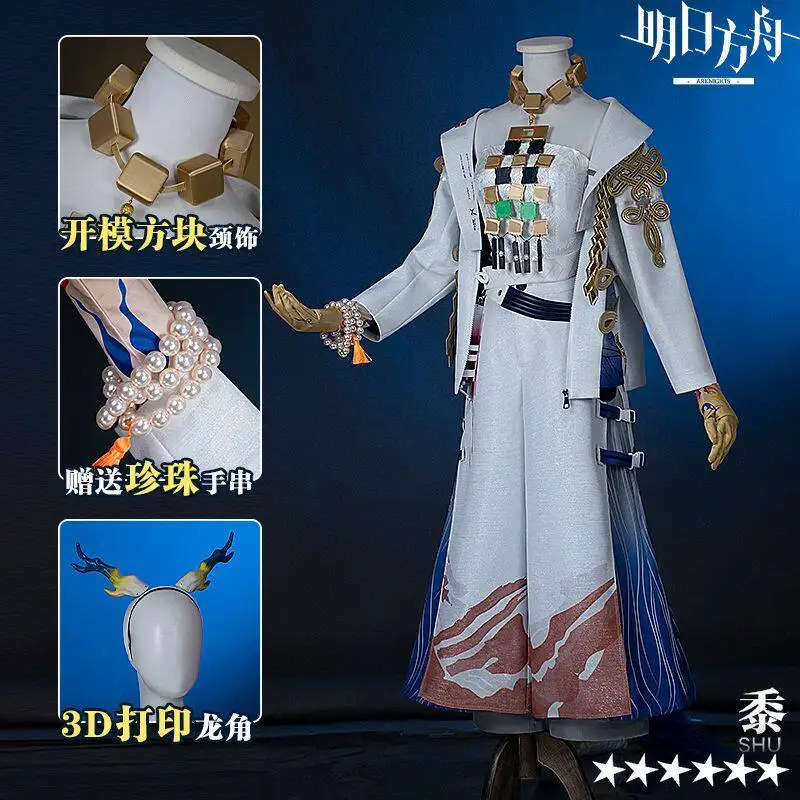 

Arknights Shu Spring Banquet Cosplay Costume Full Set Game Anime Outfit Women Props Accessories Halloween Carnival Party HCos