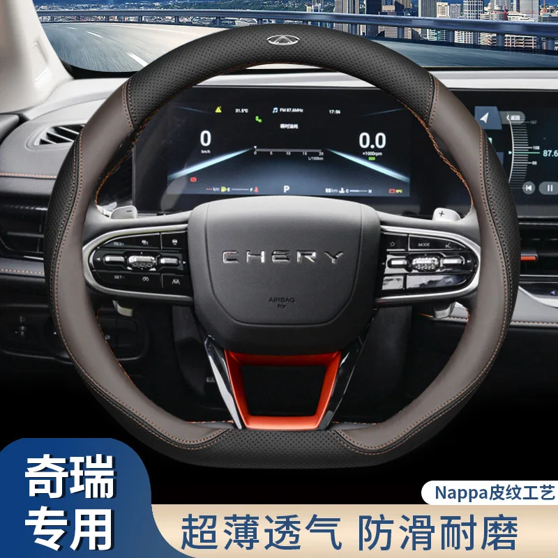 Чехол на руль из натуральной кожи для Chery Arrizo 8 2024, Tiggo 7 Plus, Tiggo 8 Pro, Oumengda