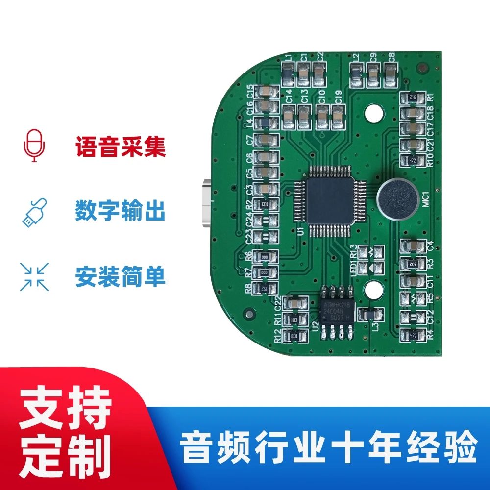 Digital Human Voice Intercom Microphone Module Omnidirectional Microphone Voice Module Echo Cancellation Microphone
