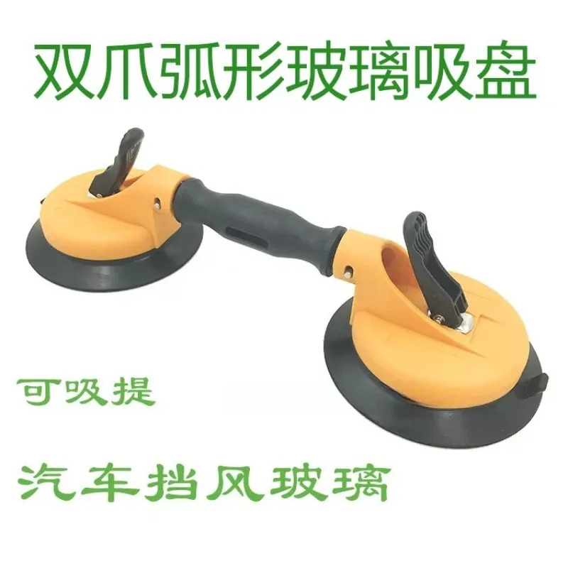 45KG Double Claw Curved Glass Suction Cup Glass Tile Suction Cup Car Windshield Suction Cup