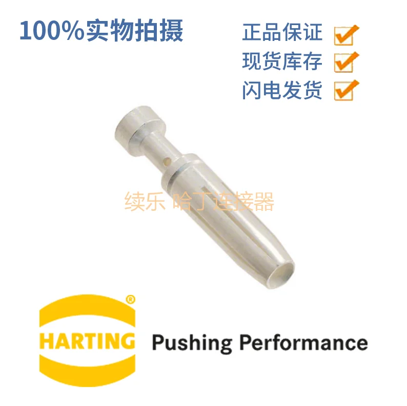 GERMAN HARTTING  Harding  GERMAN HARTTING  cold press needle 09330006202 2.5 female needle 16A original authentic