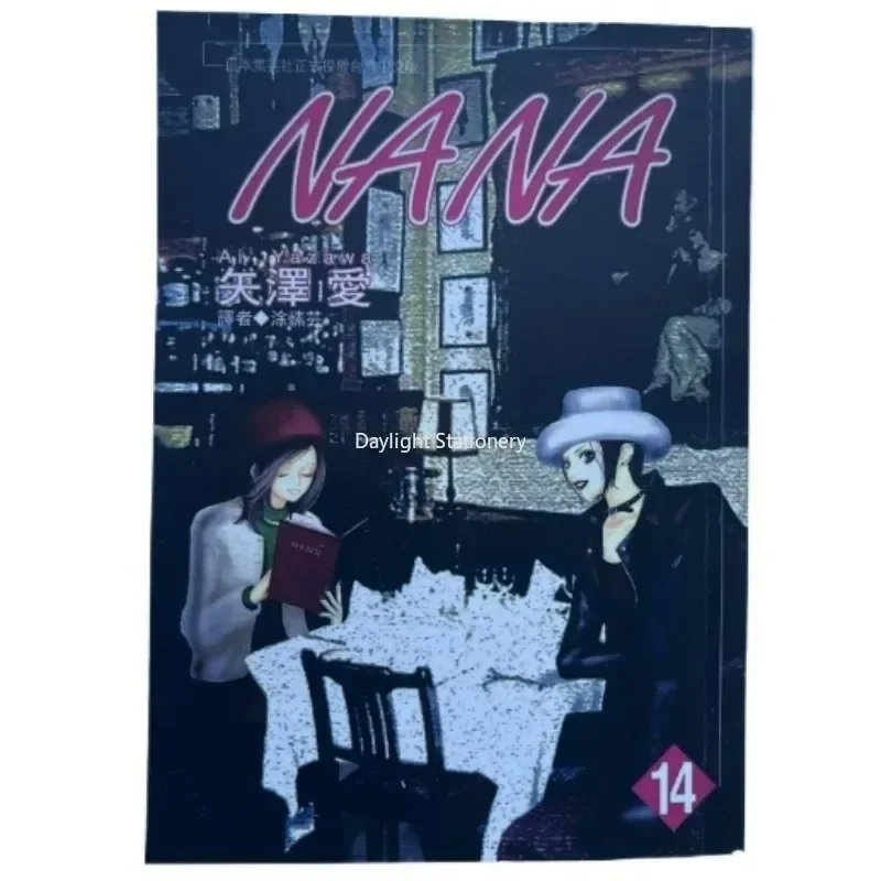 2024 New Anime NANA Comic Book Author: Ai Yazawa Japan Teen Adult Cartoon Manga Anime Chinese Comic Book Chinese Traditional