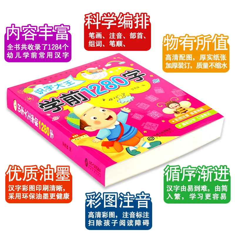 Imagem -05 - Olhe para o Livro Imagem Alfabetização para Crianças Aprenda Caracteres Chineses Notas Versão Pinyin Cartão Educação Infantil