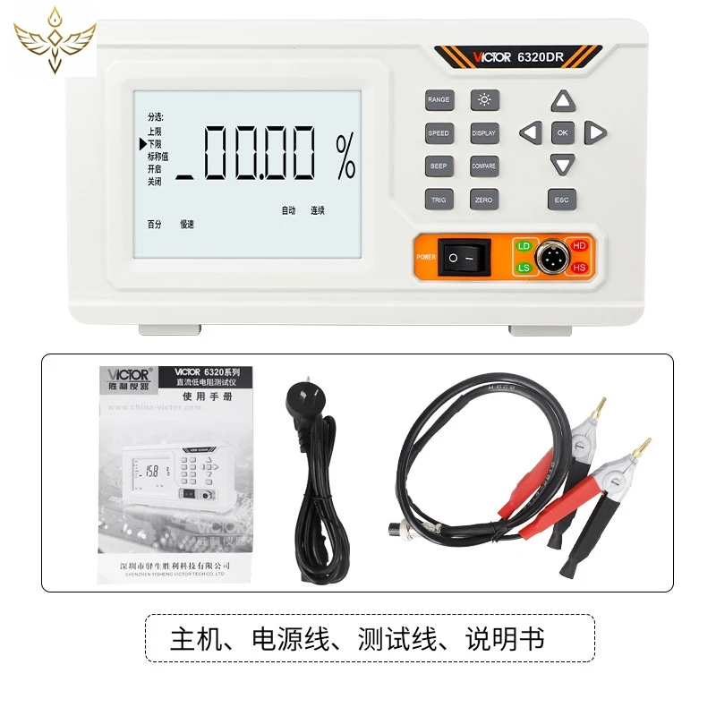 VICTOR 6320 high precision milliohm meter digital DC resistance tester