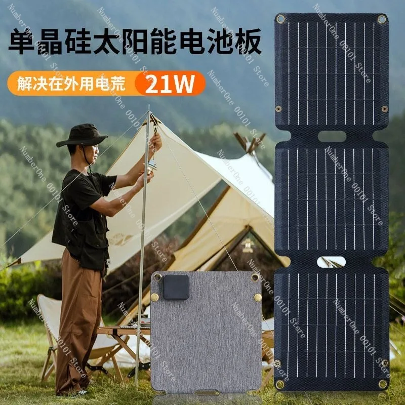 21W Solar Panel Folding Bag Charger, Outdoor Portable Power Bank, Mobile Phone Solar Charger