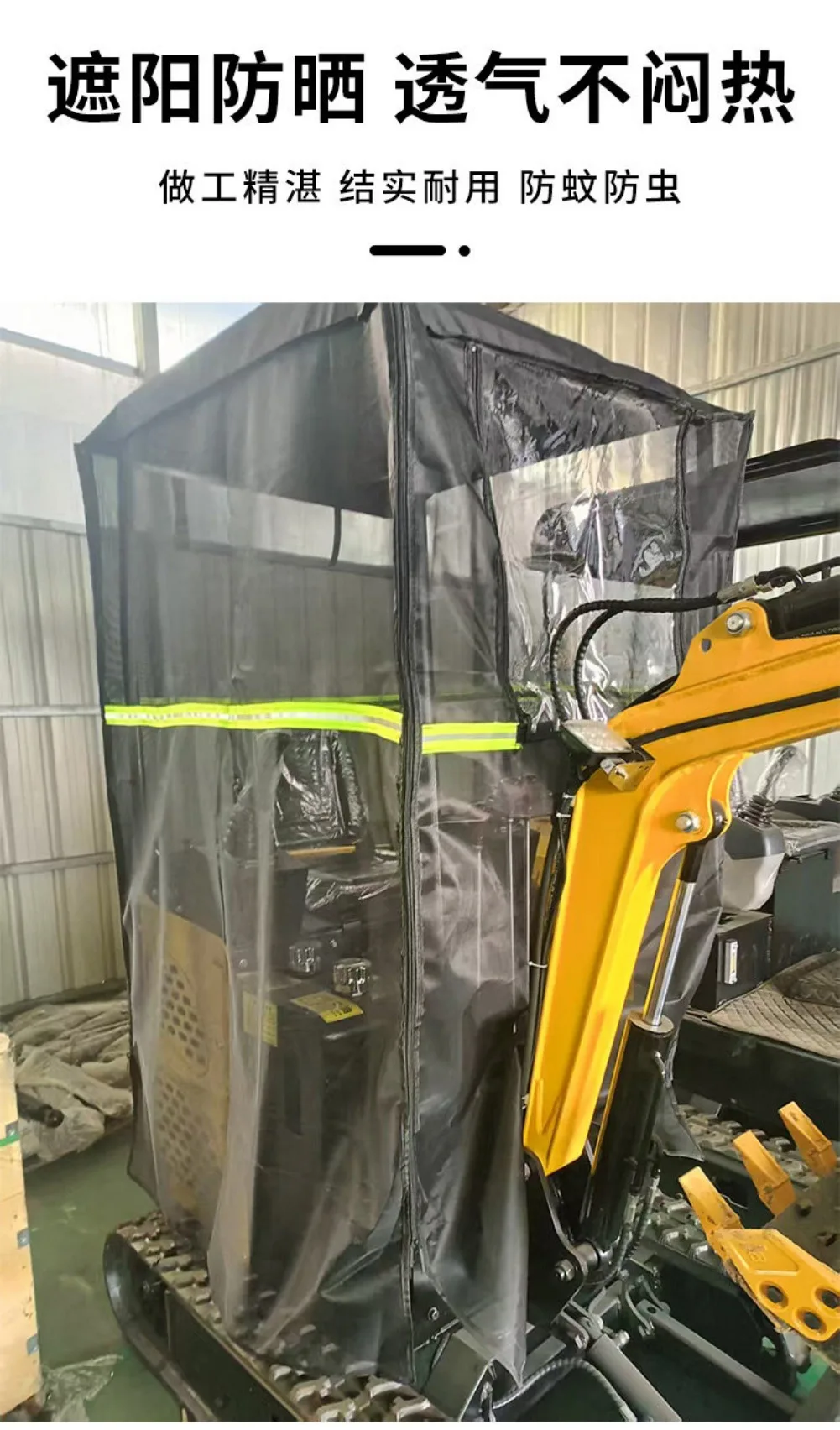 small-excavator-dust-proof-sunscreen-awning-mosquito-proof-awning-cab-sunscreen