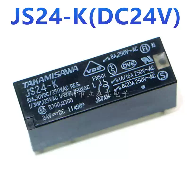 1-5pcs Brand new original JS5-K JS12-K JS24-K one on one off 5-pin 10A 5V high visibility relay