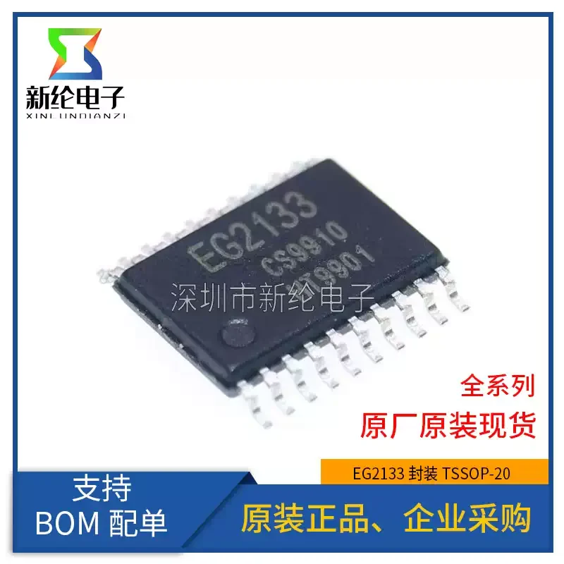 10-100pcs original genuine EG2133 patch TSSOP20 voltage resistant 300V three-phase half bridge driver chip