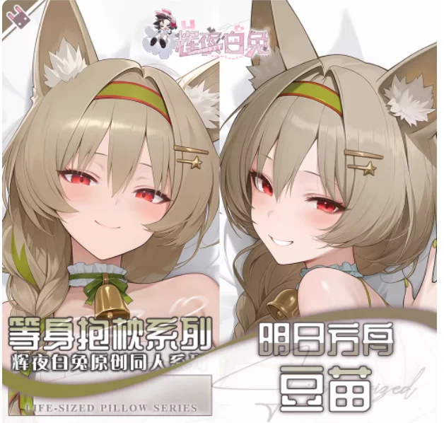 

Japanese Anime Arknights Beanstalk Cartoon Sexy Dakimakura Hugging Body Pillow Case Otaku Pillow Cushion Cover Bedding Gifts HY