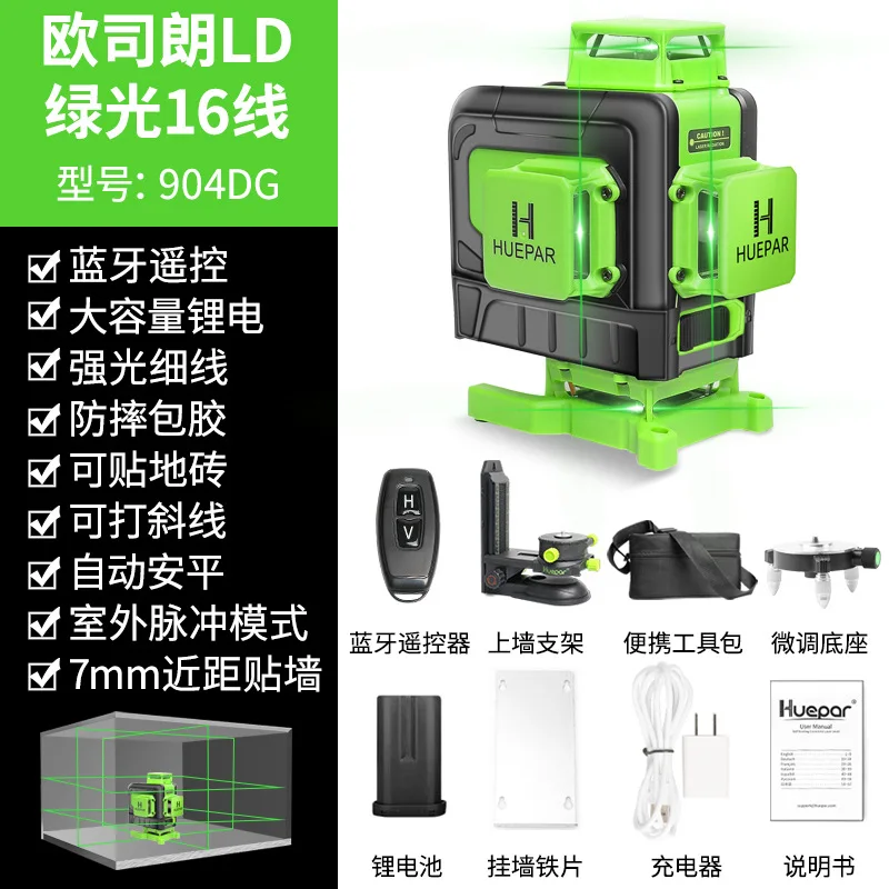 Huepar 12-line 16-line level instrument High-precision laser line projector Infrared green light wall floor instrument Outdoor