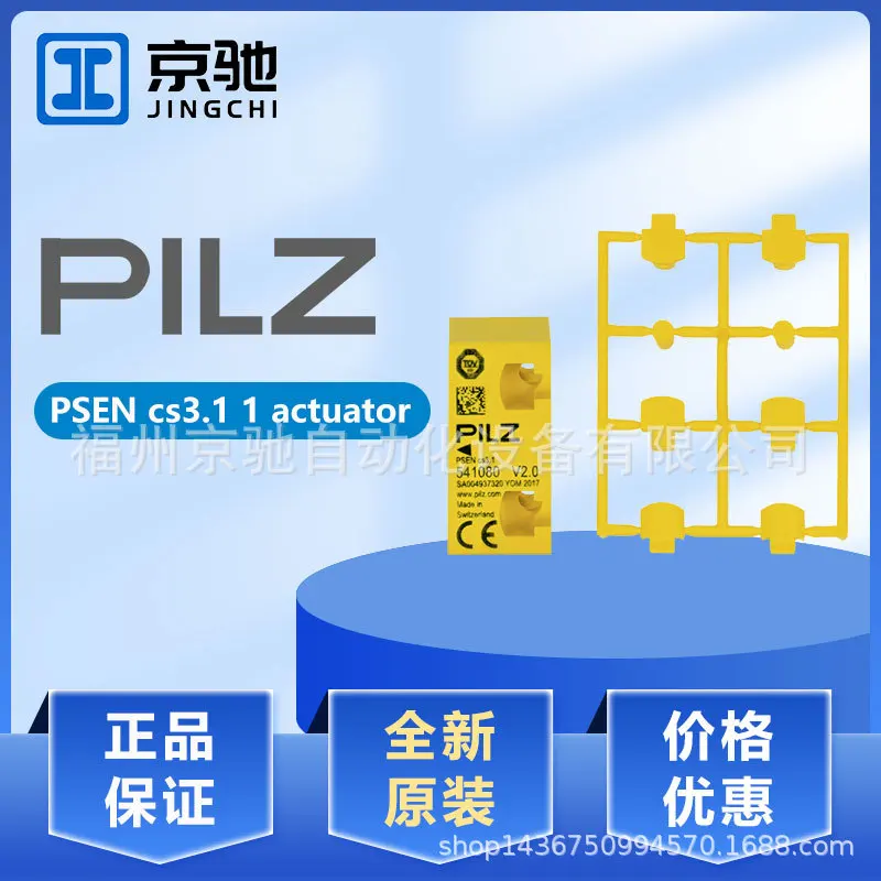 

2025 541061 541080 PSEN CS3.1 1 привод Германия PILZ 541153 Запрос