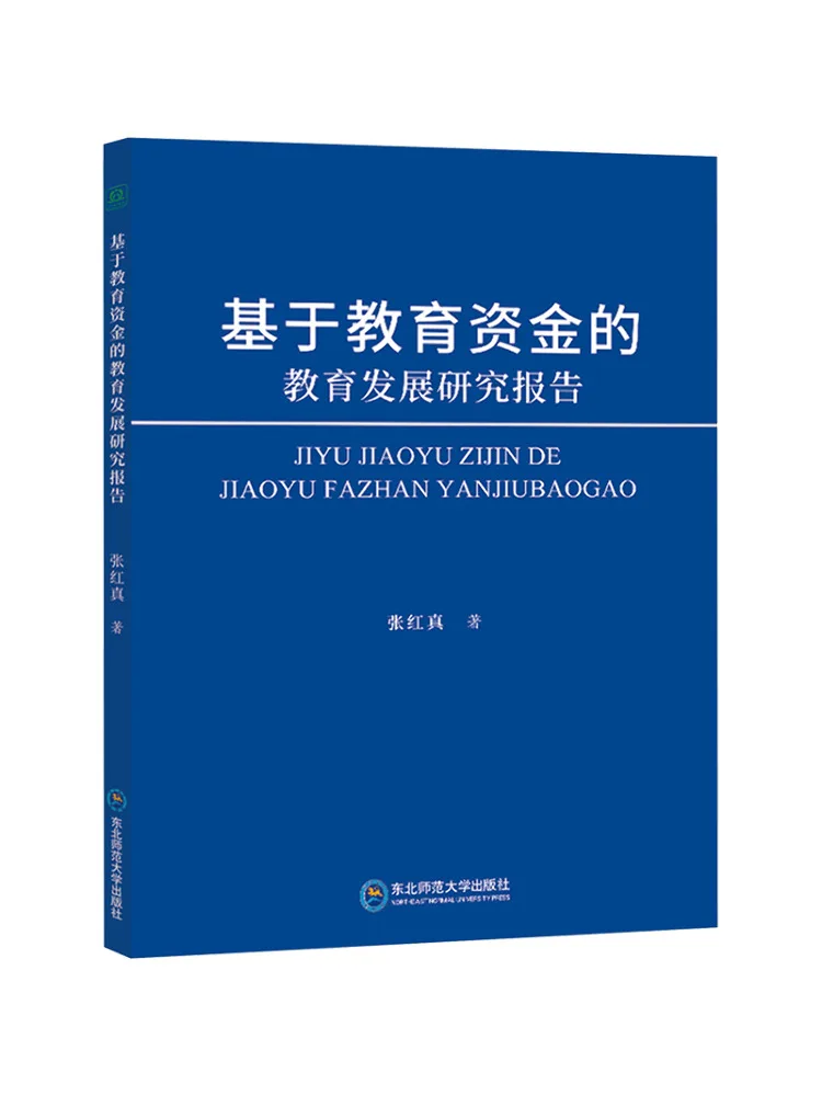 

Book-Winshare Research Report on Educational Development Based on Educational Funds