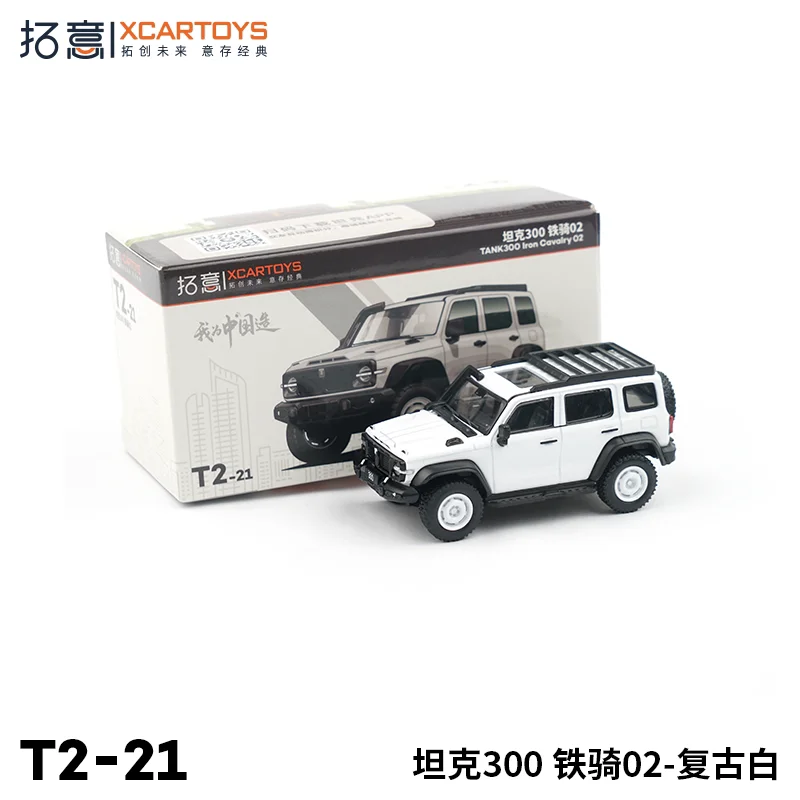 

XCARTOYS Car Toys For Boys Alloy Car Toys 1:64 Car Model Tank 300 Cavalry 02 Retro White Holiday Gifts