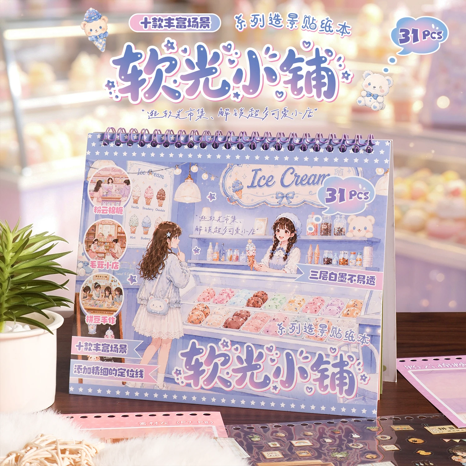 Kawaii Girls' leisure 3D Wonderful Shop  Landscape Sticker book DIY Pocket Cabin Scene festival gift