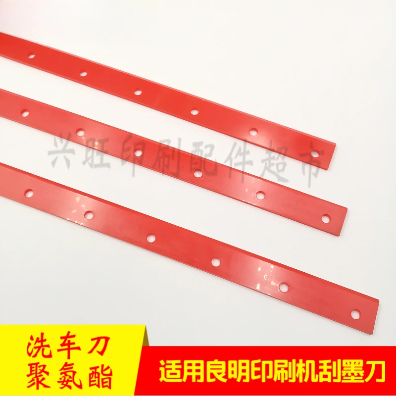 1 pcs for Liangmingliyoubi 52/68/75/92 printing machine ink scraper polyurethane