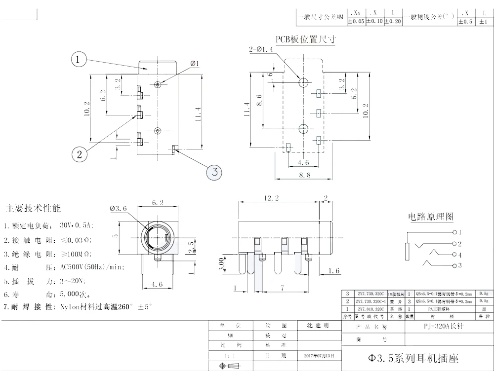 【20-5PCS】DIP4 PJ320A 3.5MM Headphone Audio Socket PJ-320 4Pins Audio interface
