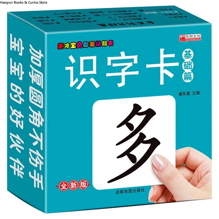 

Early Learning Cognitive Cards: Word Cards - Basic Set (Ages 0-3)