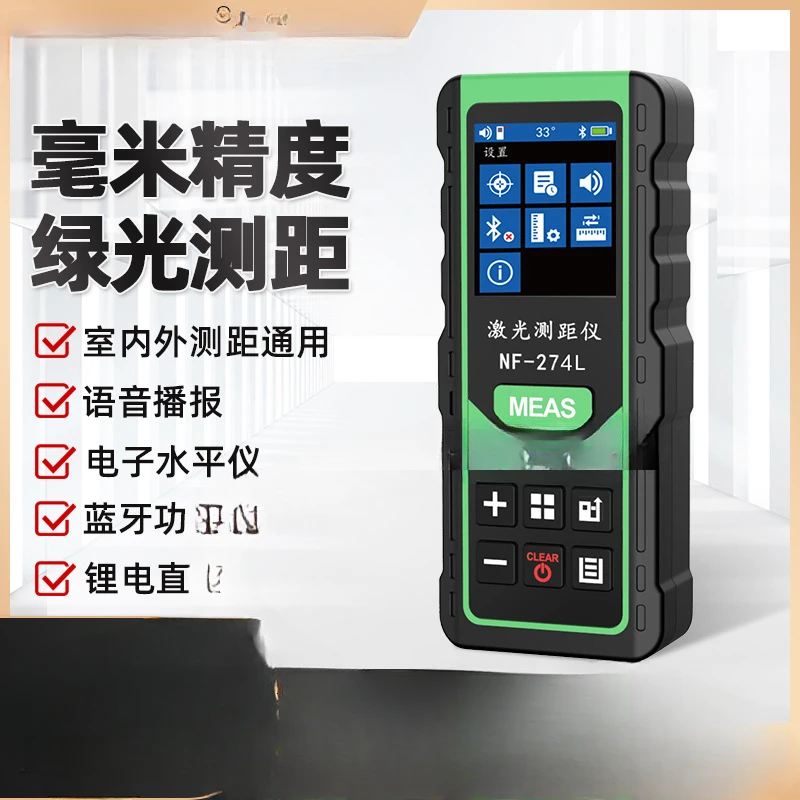 NF274 green light measuring electronic ruler, infrared laser ruler, handheld rangefinder spot wholesale