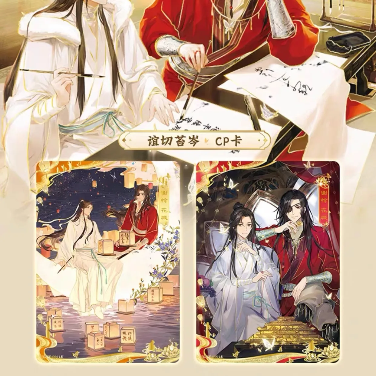 2024 Anime Heaven Official\'s Blessing Fenghua Series Collection Card TGCF Xie Lian,Hua Cheng Cartoon Character Peripheral Cards