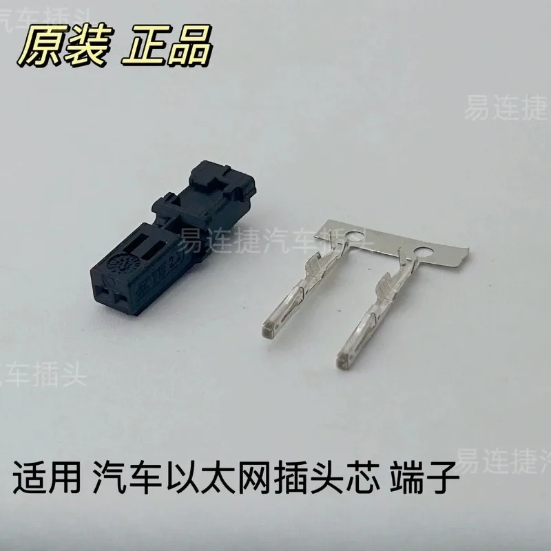 5PCS 2302450-1 Original TE 2 Hole, Automotive Ethernet, Plug, Core