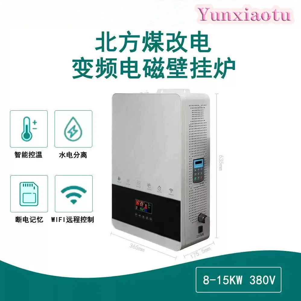 8-20KW High Power Electromagnetic Induction Heater | Variable Frequency for Industrial Pipe, Boiler & Metal Heating