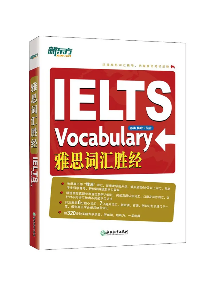 

Книга-Winshare Ielts Словарный запас выигрыш