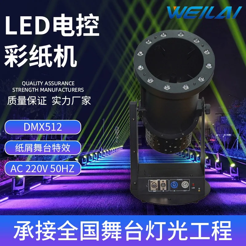 

Атмосфера Реквизит 1200 Вт Электрическая машина для распыления бумаги Цветная машина для бумаги Радужная машина Сценическая светодиодная DMX конфетти Этап Специальный эффек