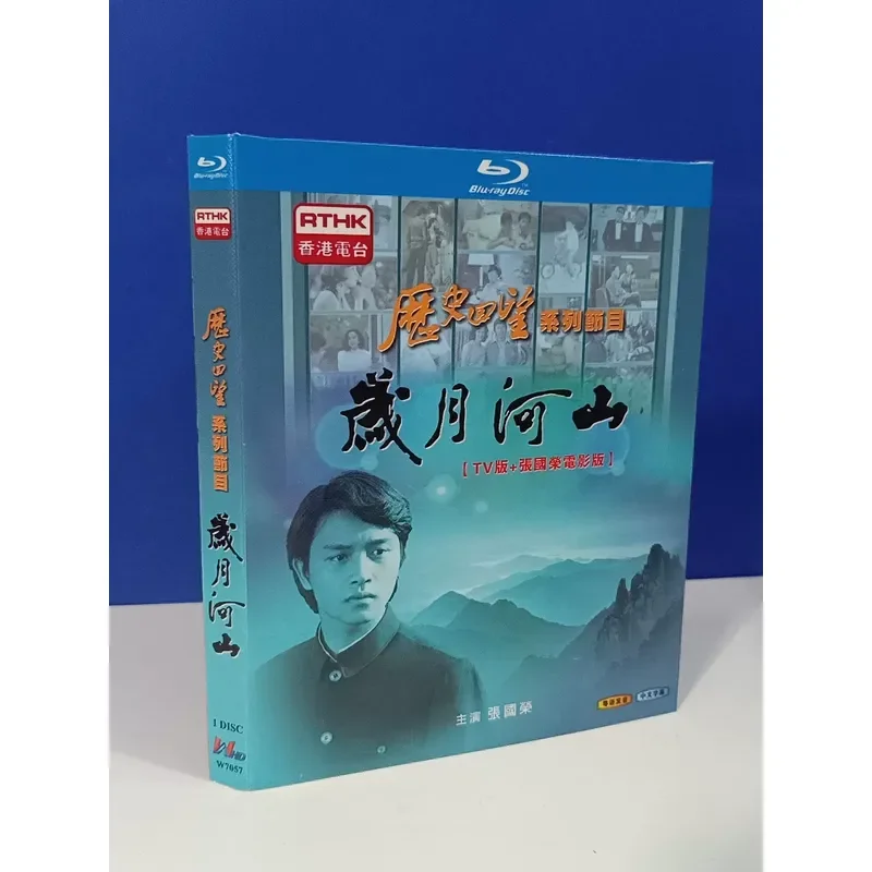 Radio Television Hong Kong RTHK Produces Time Rivers and Mountains Blu-ray TV Version Plus Leslie Cheung Movie Version