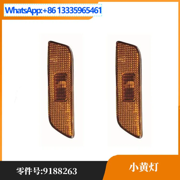 ボルボ用、ボルボs80小型イエローライト9188263-9188264