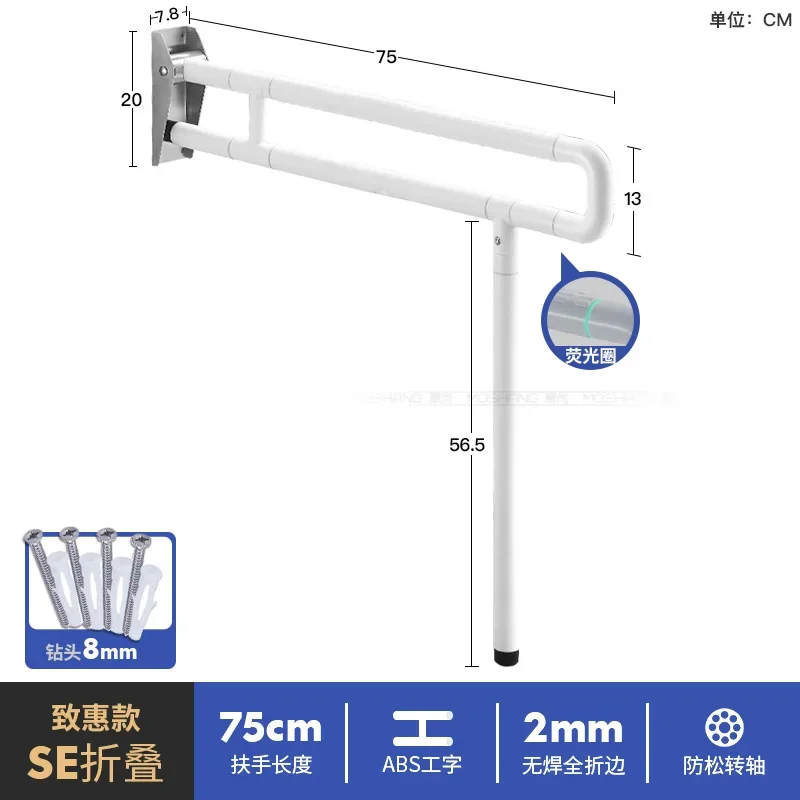 

Customizable toilet safety handrails, disabled handrails, non-slip barrier-free toilet handrails