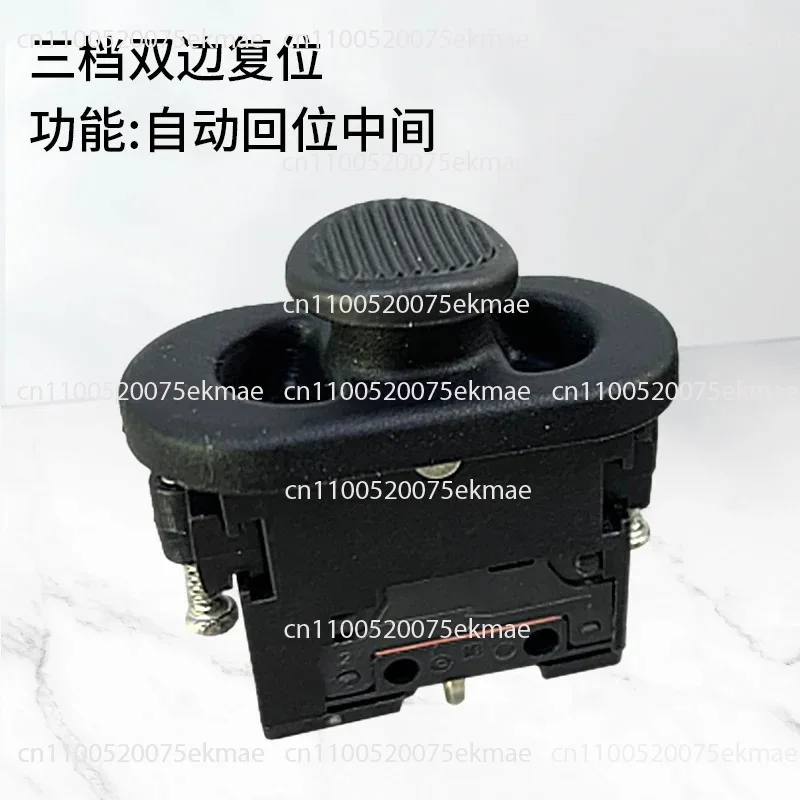 Electronic control handle third gear self-reset ship-shaped rocker switch SMC106B1B round third gear self-locking