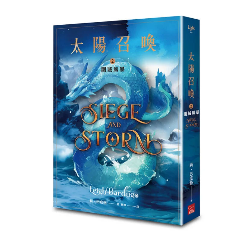 Sun Summon 2 Siege …