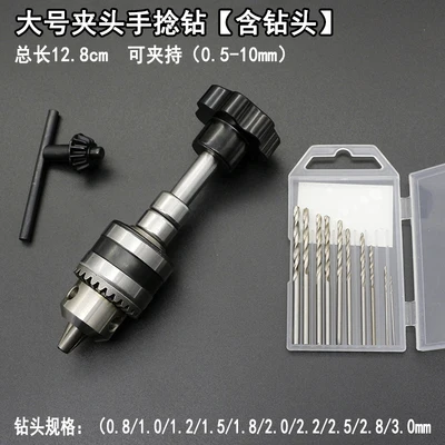 1 Set Collet Chuck Twist Drill With 10pcs Bits Clamping Range 0.8-3mm Hand Tool