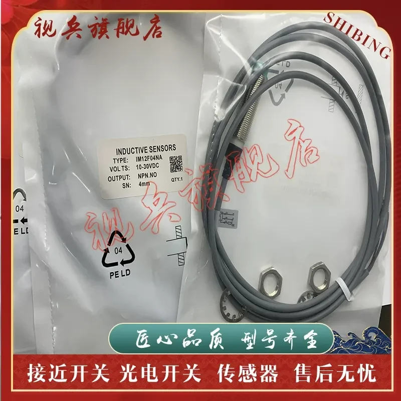 IM12F04NA Proximity Switch Sensor for Industrial Automation High Quality New in Stock