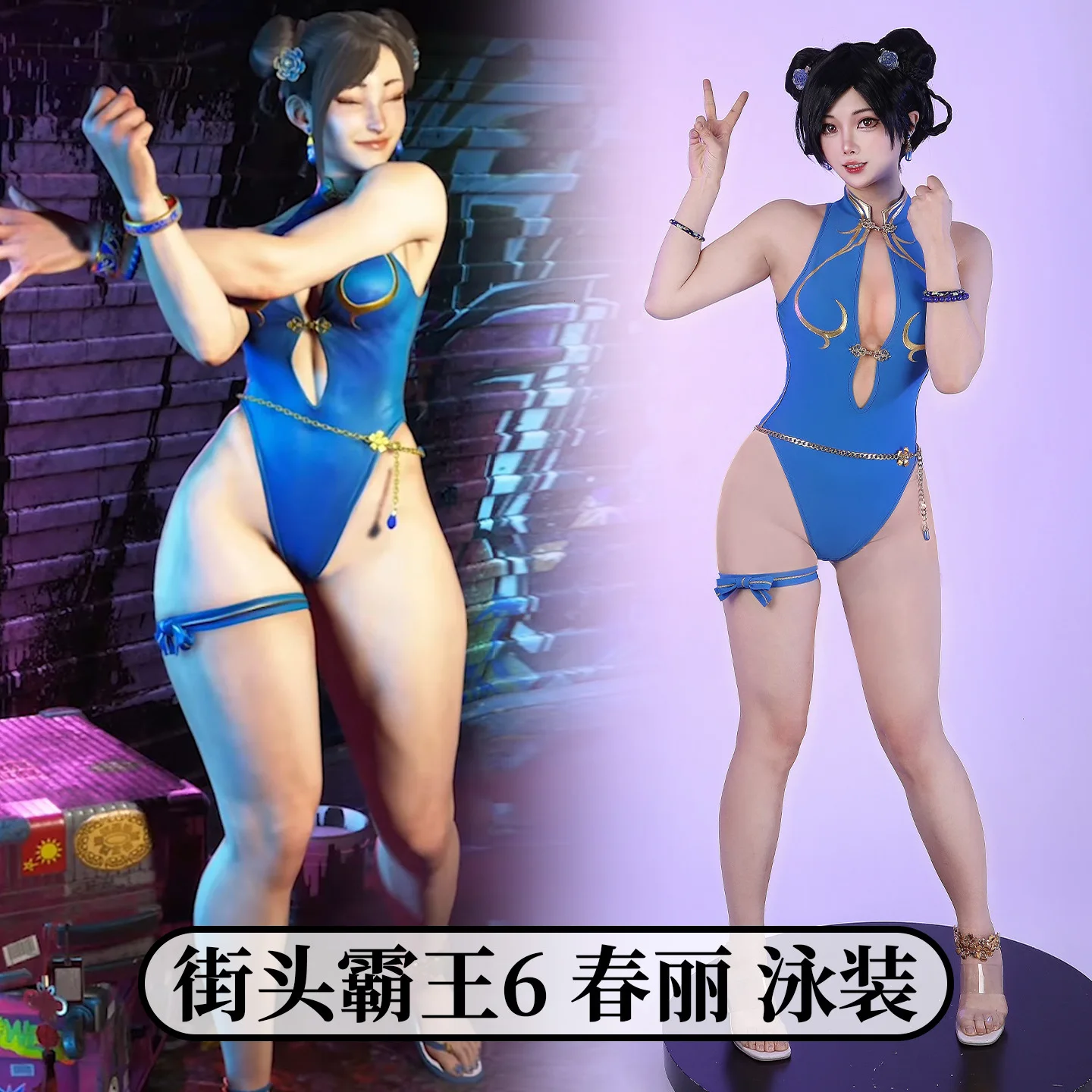 

Chun-Li Cosplay Street Fighter 6 Costume Sexy Blue Tight One-Piece Swimsuit Wig for Women Cosplay Game Character Swimwear