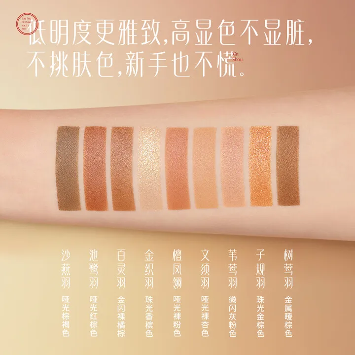 Huaxizi geprägte Lidschatten-Rouge-Make-up-Palette, Sandelholz-braune Farbe, Highlights-Mischung, vielseitiges Make-up im chinesischen antiken Stil