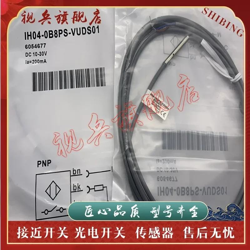 New in Stock Proximity Switch for IH04-0B8PS-VUDS01 IH04-0B8PO-VUDS01
